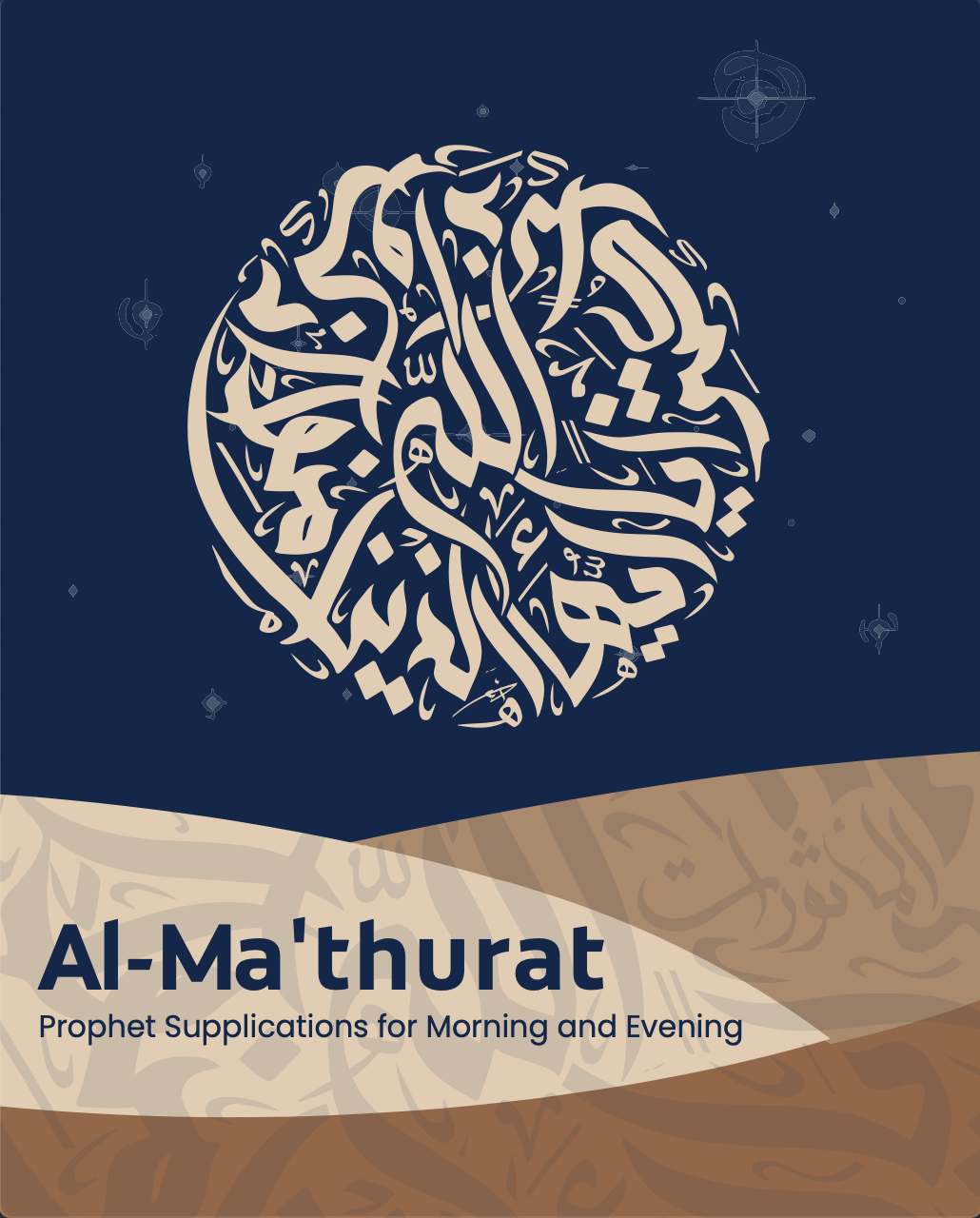 Al-Mathurat book cover